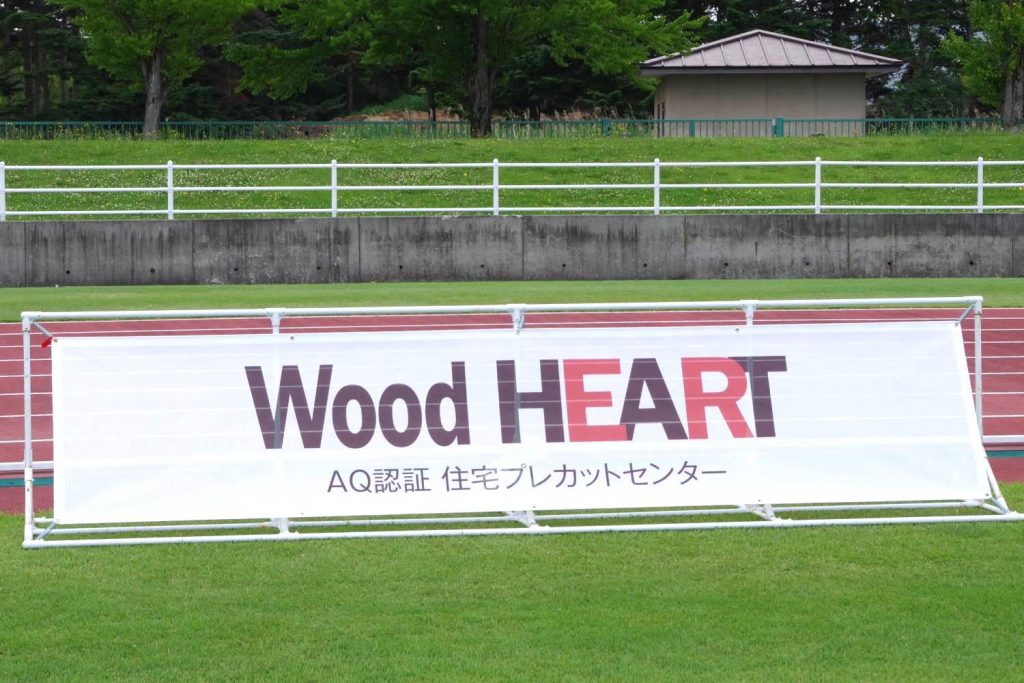 04ウッドハート