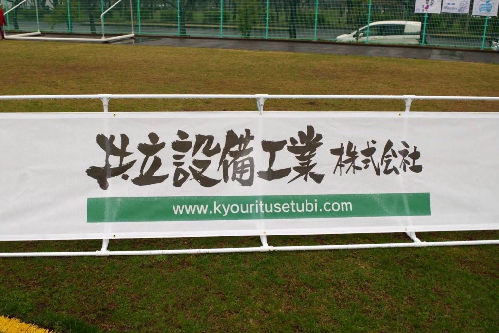 08共立設備工業