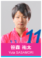 #11 笹森 祐太