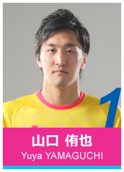 #1 山口 侑也