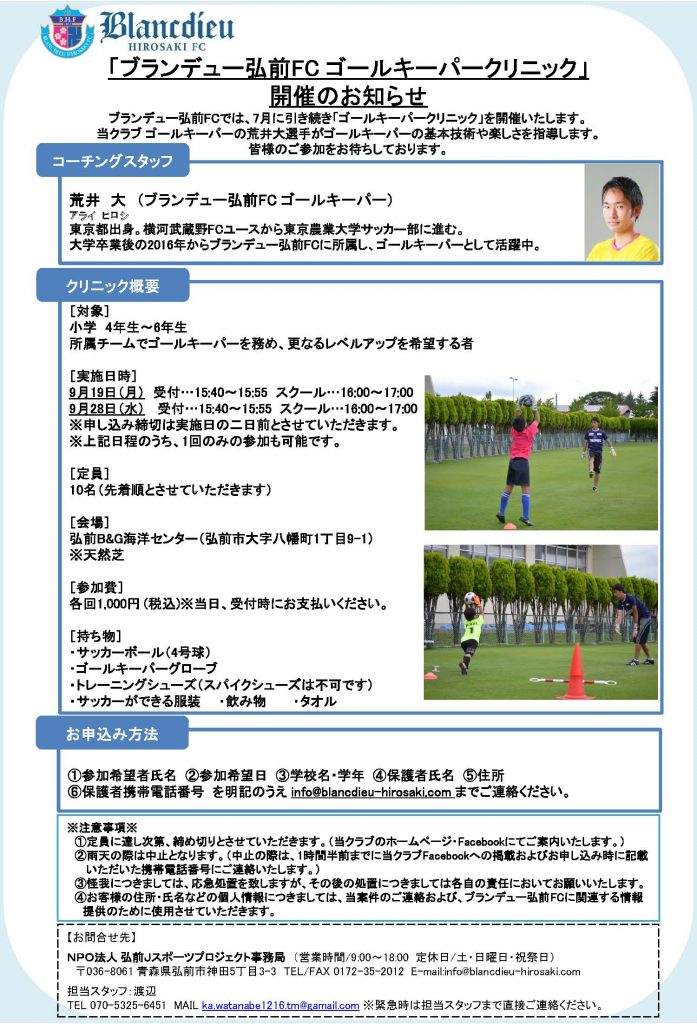 2016-gk%e3%82%af%e3%83%aa%e3%83%8b%e3%83%83%e3%82%af%e6%a6%82%e8%a6%819%e6%9c%88%e9%96%8b%e5%82%ac