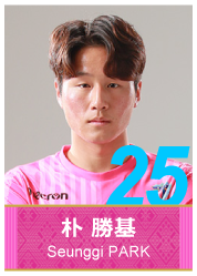 #25 朴 勝基