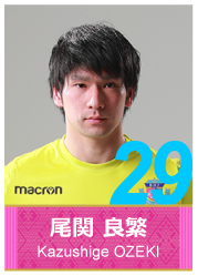 #29 尾関 良繁