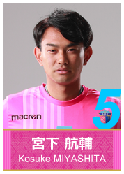 #5 宮下 航輔