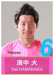 #6 濱中 大