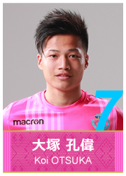 #7 大塚 孔偉