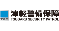 津軽警備保障株式会社