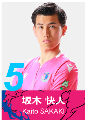 #5 坂木 快人