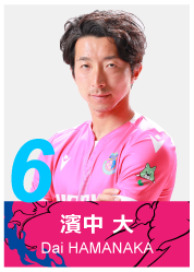 #6 濱中 大