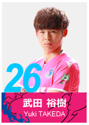 #26 武田 裕樹
