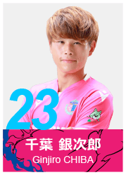 #23 千葉 銀次郎