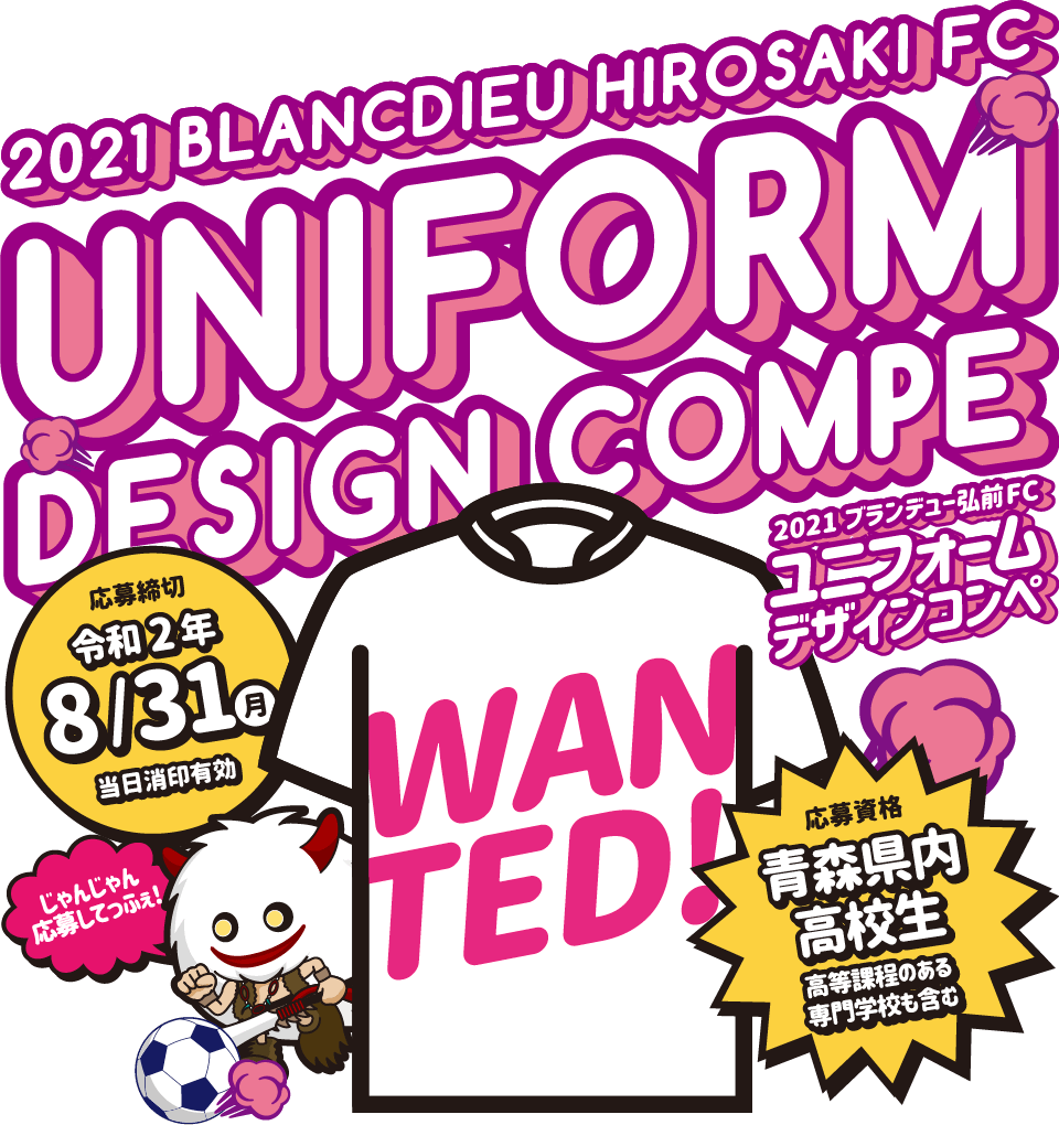 2021コンペタイトル