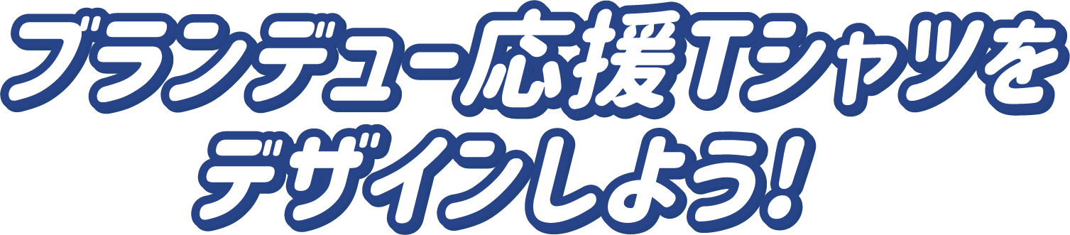 メインタイトル