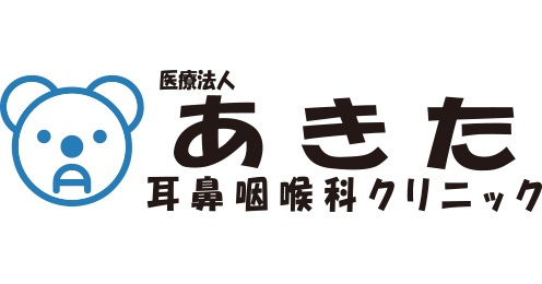 医療法人あきた耳鼻咽喉科クリニック