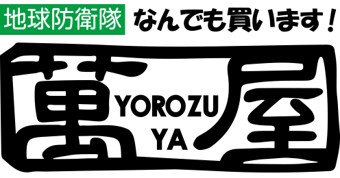 萬屋 弘前城東店・弘前大清水店
