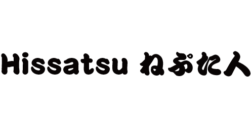 Hissatsu ねぷた人
