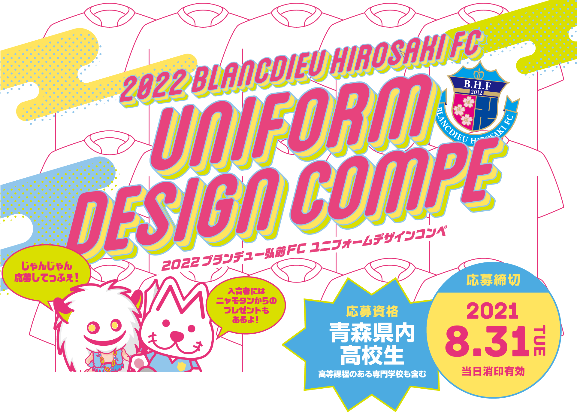 2022mobコンペタイトル