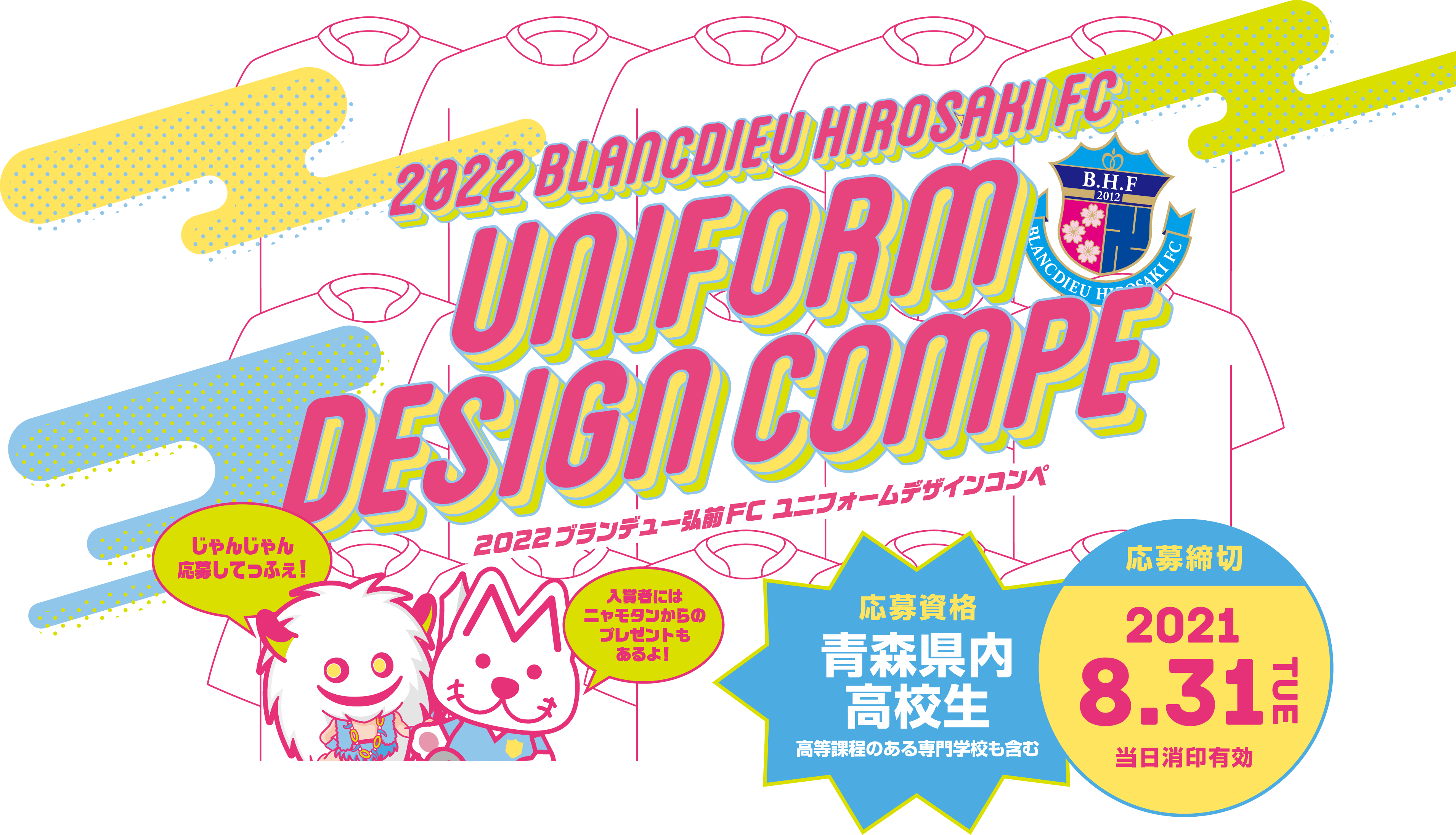 2022コンペタイトル