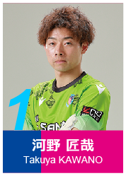 #1 河野 匠哉