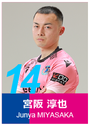 #14 宮阪 淳也