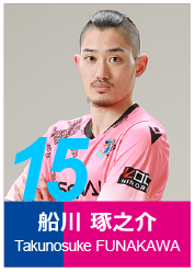 #15 船川 琢之介