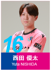 #16 西田 優太