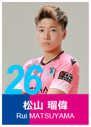 #26 松山 瑠偉