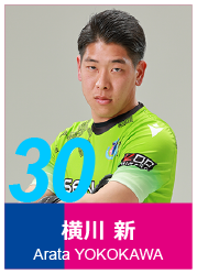 #30 横川 新