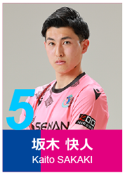 #5 坂木 快人