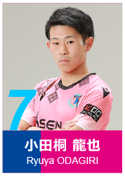 #7 小田桐 龍也