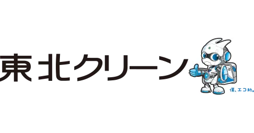 株式会社東北クリーン