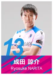 #13 成田 諒介