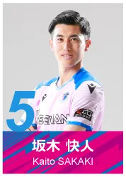 #5 坂木 快人