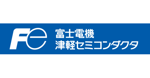 富士電機津軽セミコンダクタ㈱