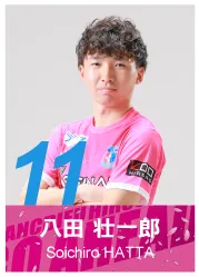 #11 八田 壮一郎