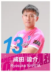 #13 成田 諒介