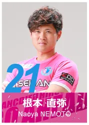 #21 根本 直弥