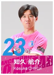 #23 知久 航介