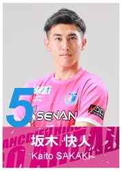 #5 坂木 快人