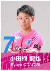 #7 小田桐 龍也