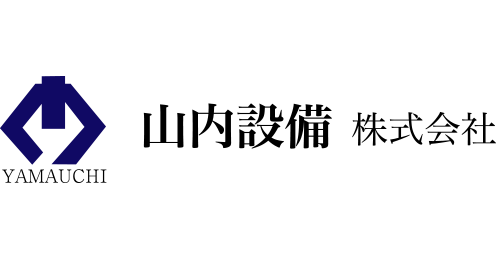 山内設備㈱