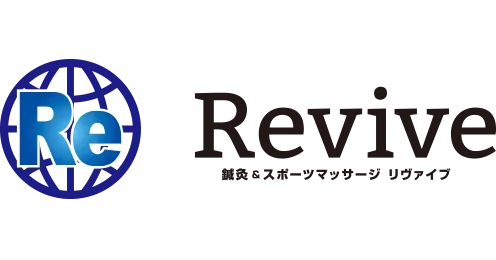 リバイヴ