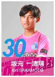 #30 坂元 一渚璃