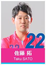 #22 佐藤 拓
