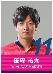 #11 笹森 祐太