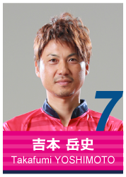 #7 吉本 岳史