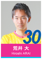 #30 荒井 大