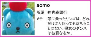 aomo